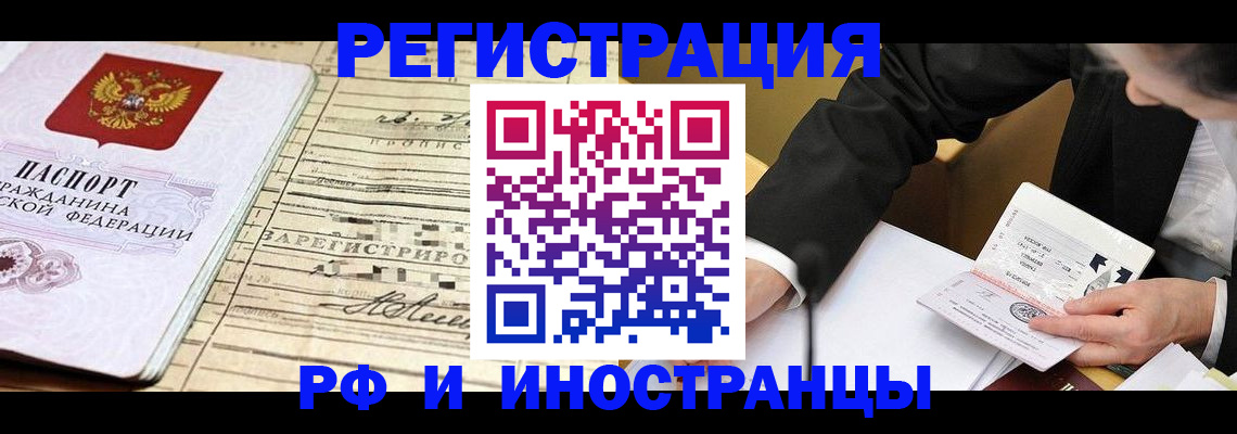 прописка иностранных граждан в Слободской