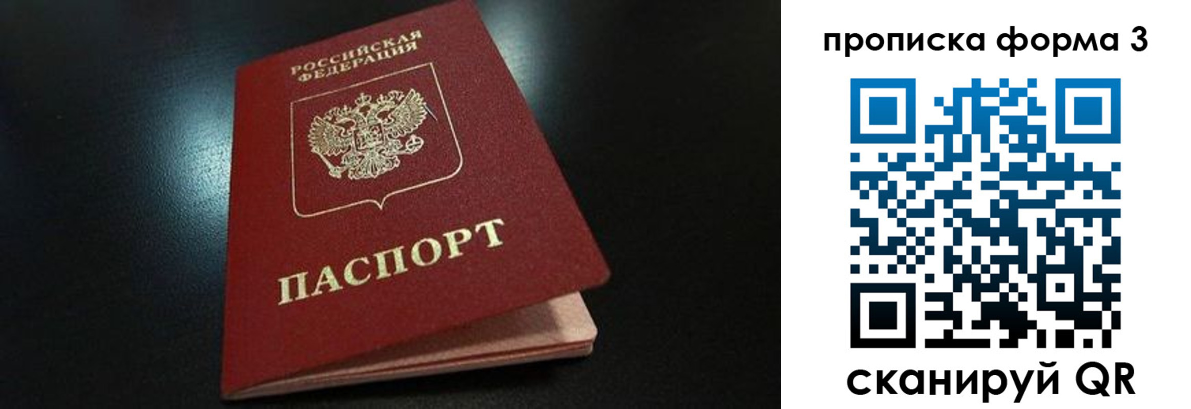 купить прописку в Слободской
