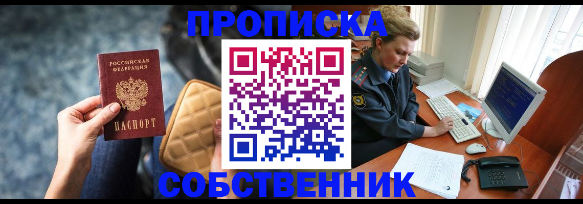 прописка для военкомата в Слободской