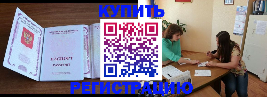 прописка иностранных граждан в Слободской