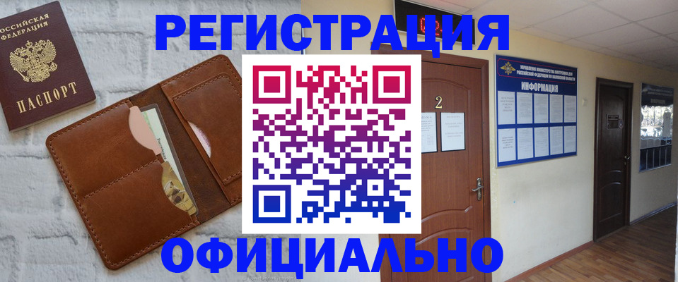 миграционный учет в Слободской