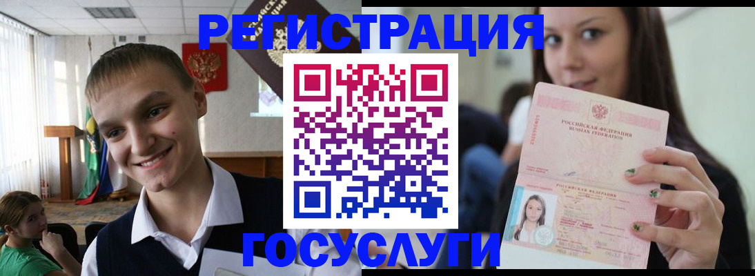 временная регистрация госуслуги в Слободской