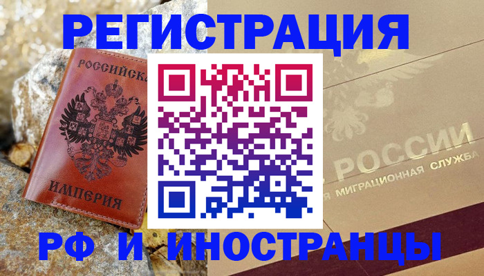 временная регистрация 2025 в Слободской